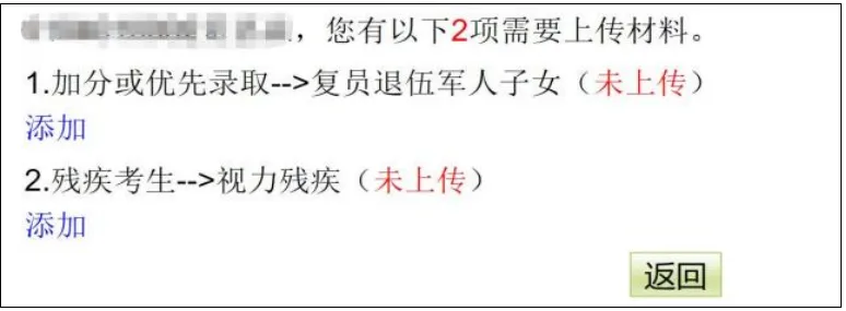 广州中考专题 | 报名指南——2026广州中考报名具体操作指引——广州网上报名步骤教程(可下载) 第66张