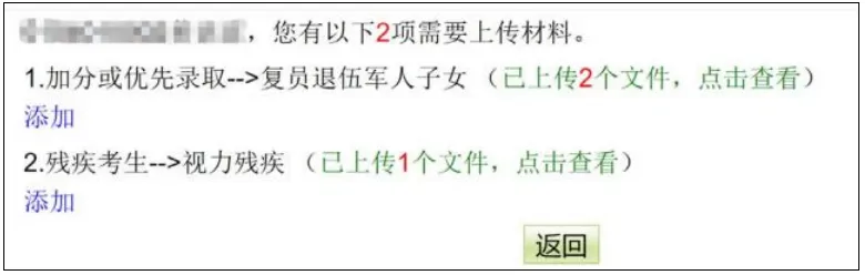 广州中考专题 | 报名指南——2026广州中考报名具体操作指引——广州网上报名步骤教程(可下载) 第68张