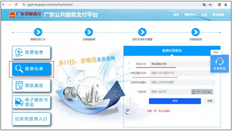 广州中考专题 | 报名指南——2026广州中考报名具体操作指引——广州网上报名步骤教程(可下载) 第74张