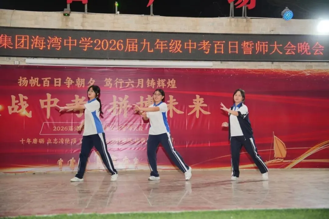 励志拼搏,奋战初三;冲刺中考,圆梦自我——海湾中学初三年级社会实践活动圆满举办 第37张