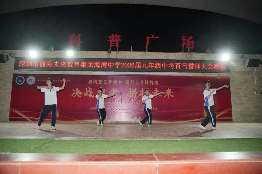 励志拼搏,奋战初三;冲刺中考,圆梦自我——海湾中学初三年级社会实践活动圆满举办 第38张