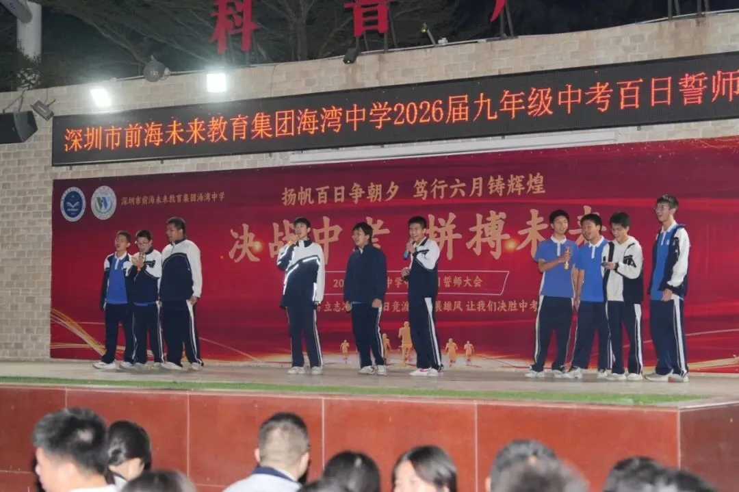 励志拼搏,奋战初三;冲刺中考,圆梦自我——海湾中学初三年级社会实践活动圆满举办 第39张