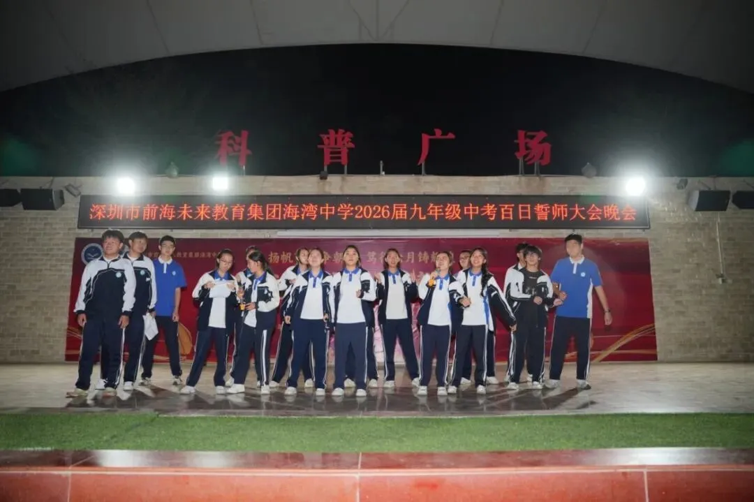 励志拼搏,奋战初三;冲刺中考,圆梦自我——海湾中学初三年级社会实践活动圆满举办 第40张