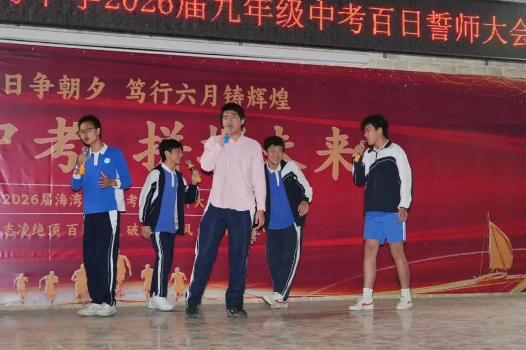 励志拼搏,奋战初三;冲刺中考,圆梦自我——海湾中学初三年级社会实践活动圆满举办 第41张