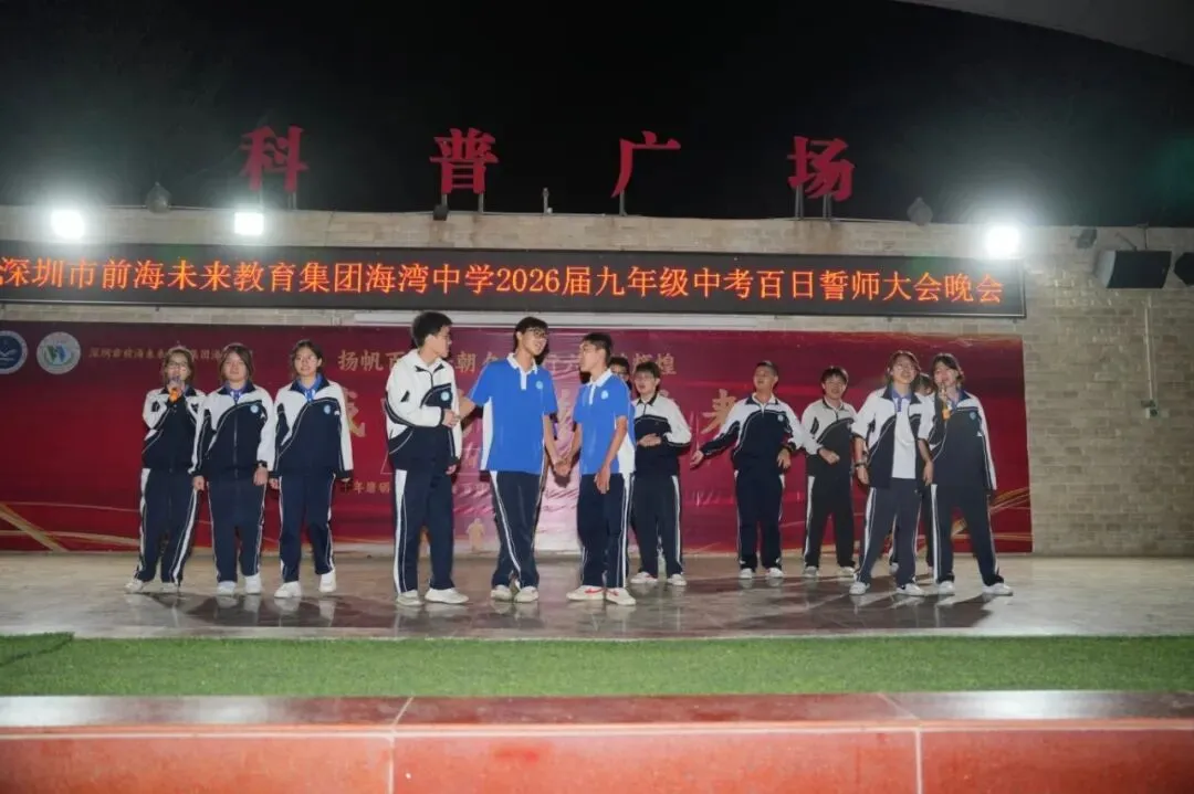 励志拼搏,奋战初三;冲刺中考,圆梦自我——海湾中学初三年级社会实践活动圆满举办 第43张