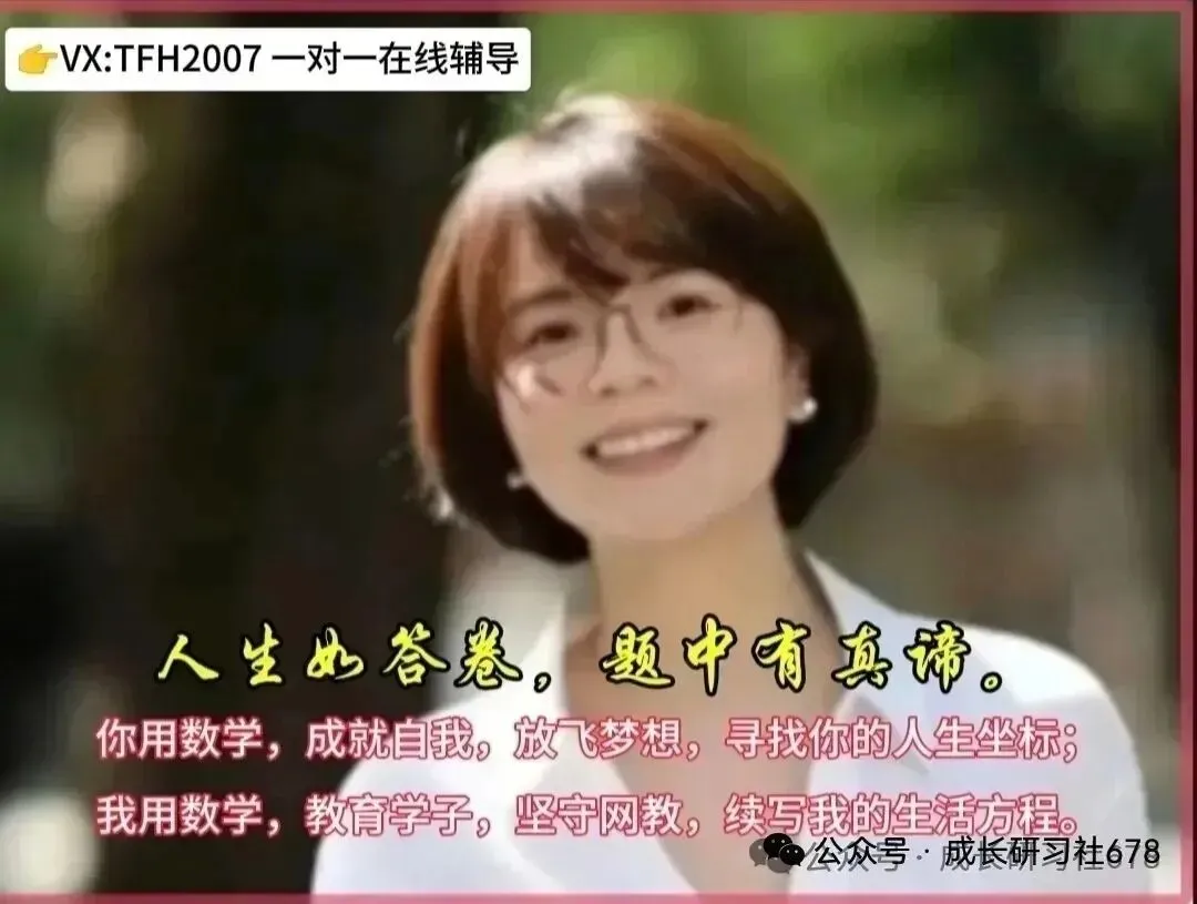 2026年人教版中考数学一模试卷 第20张