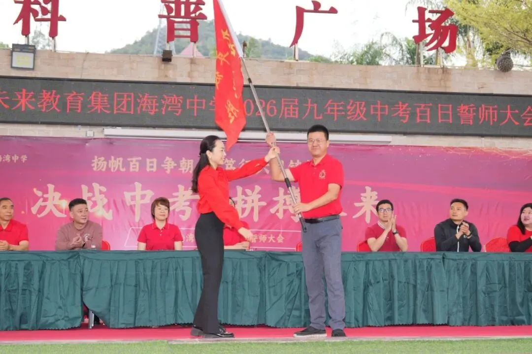 励志拼搏,奋战初三;冲刺中考,圆梦自我——海湾中学初三年级社会实践活动圆满举办 第54张