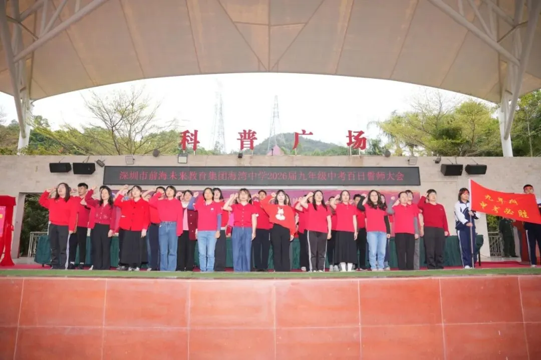 励志拼搏,奋战初三;冲刺中考,圆梦自我——海湾中学初三年级社会实践活动圆满举办 第55张