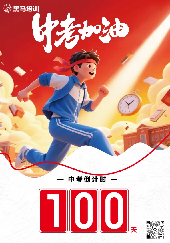中考百天倒计时!26扬州中考时间轴必看!免费领中考一模电子资料 第2张