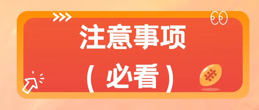 天津中考体检全攻略 第12张