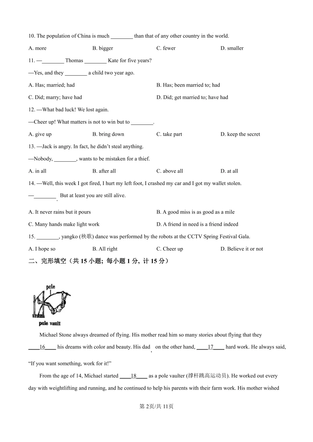 中考百天倒计时!26扬州中考时间轴必看!免费领中考一模电子资料 第23张