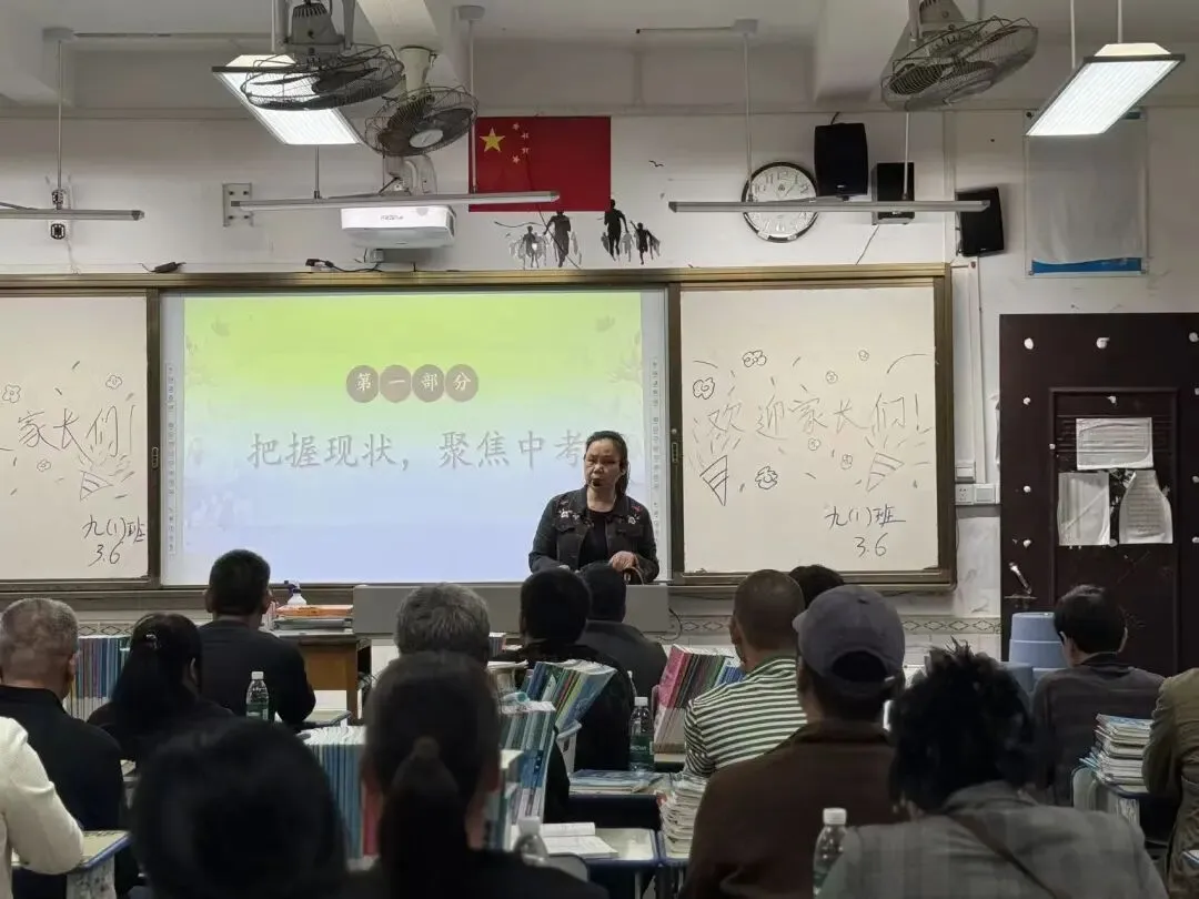 家校同心聚力 携手决胜中考——防城港市第七中学召开2026年春季学期九年级家长会 第11张