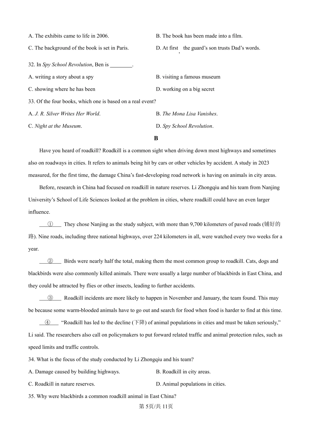 中考百天倒计时!26扬州中考时间轴必看!免费领中考一模电子资料 第26张