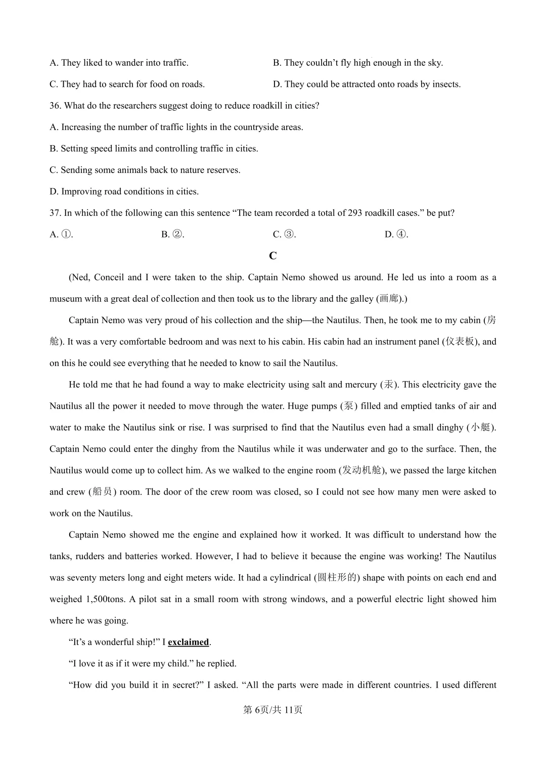 中考百天倒计时!26扬州中考时间轴必看!免费领中考一模电子资料 第27张