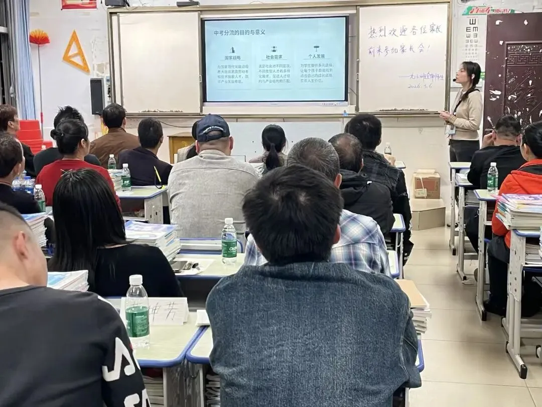 家校同心聚力 携手决胜中考——防城港市第七中学召开2026年春季学期九年级家长会 第17张