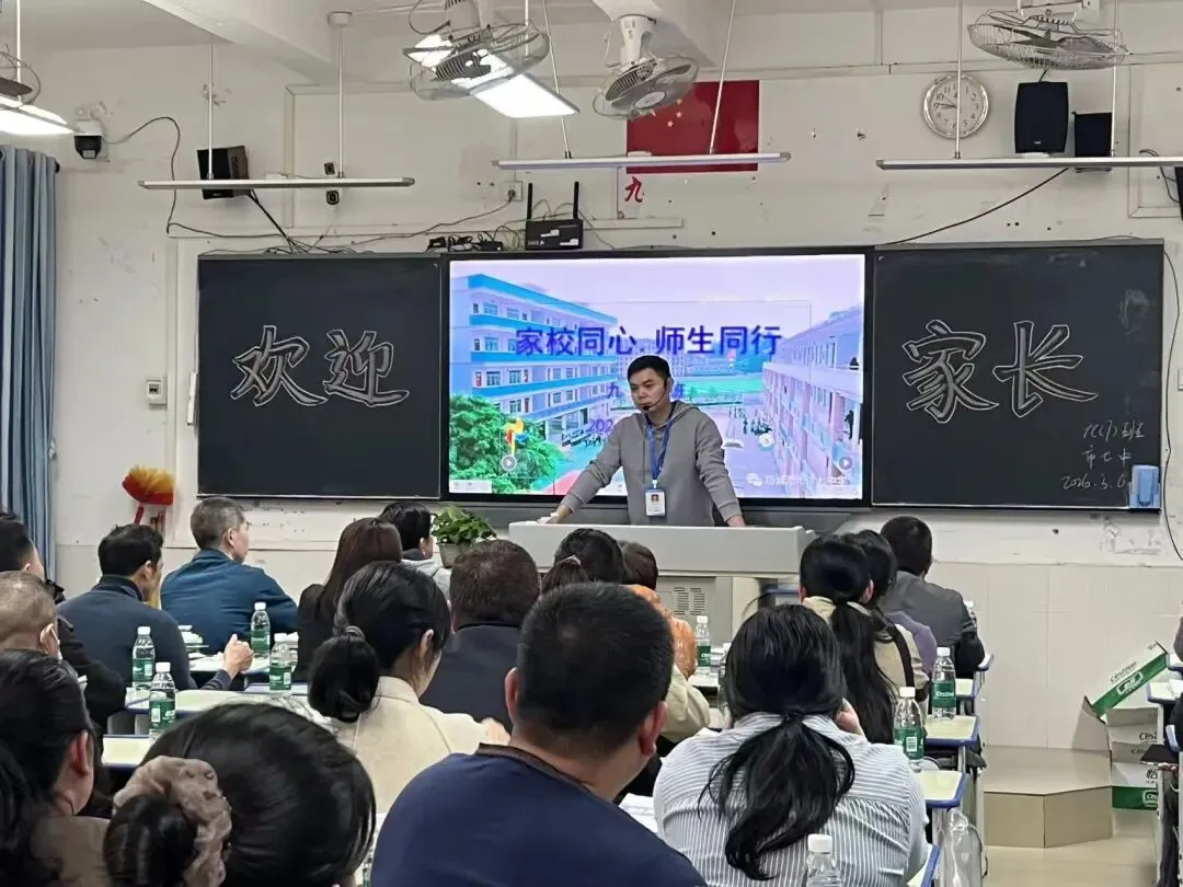 家校同心聚力 携手决胜中考——防城港市第七中学召开2026年春季学期九年级家长会 第25张