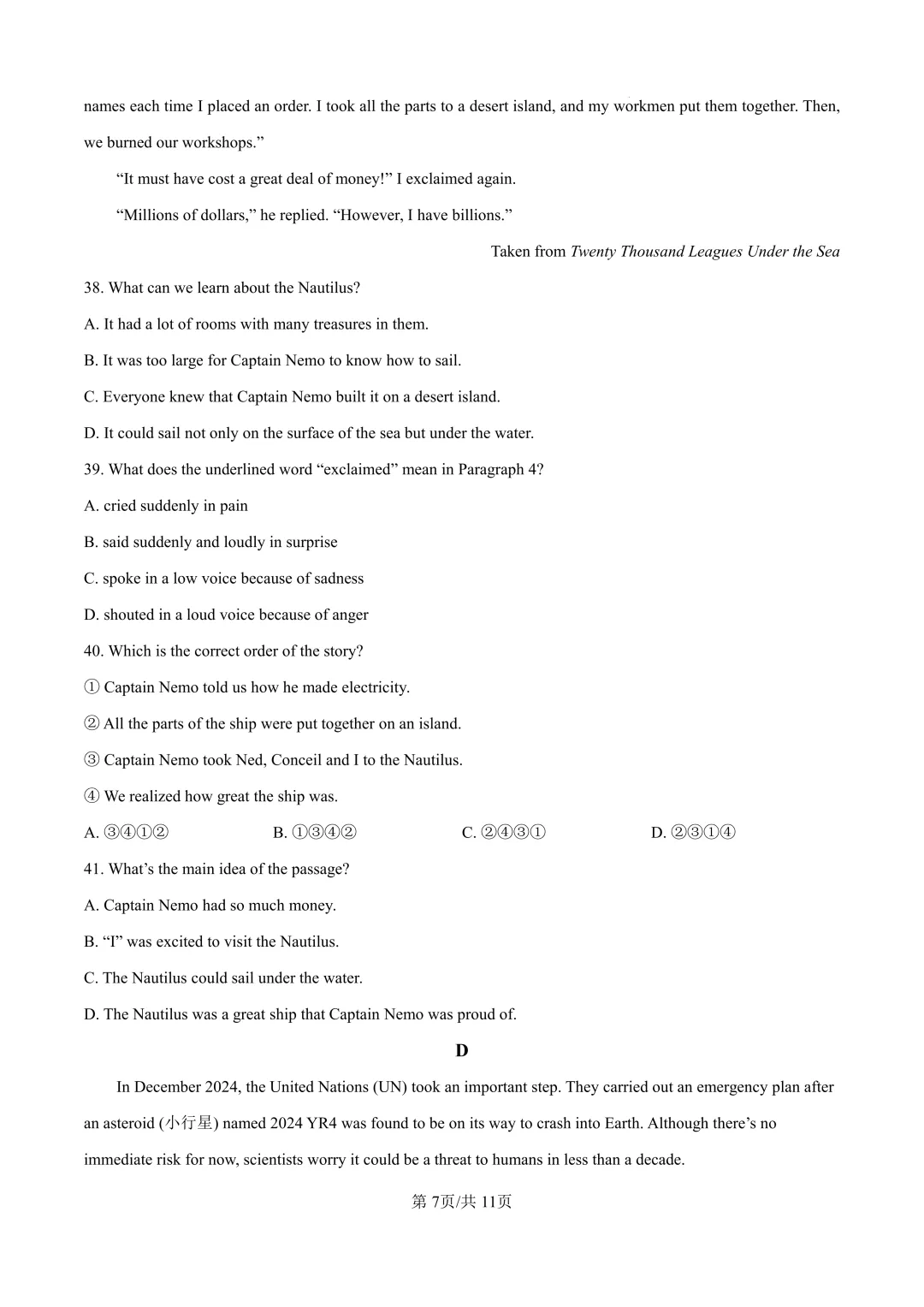 中考百天倒计时!26扬州中考时间轴必看!免费领中考一模电子资料 第28张