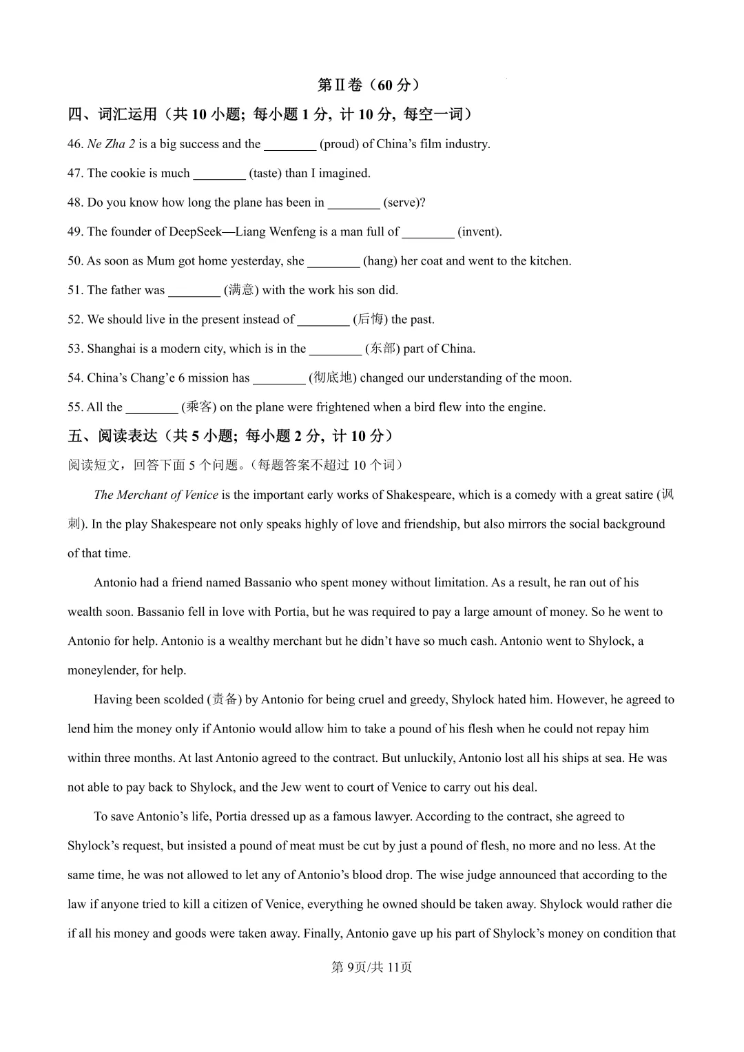 中考百天倒计时!26扬州中考时间轴必看!免费领中考一模电子资料 第30张