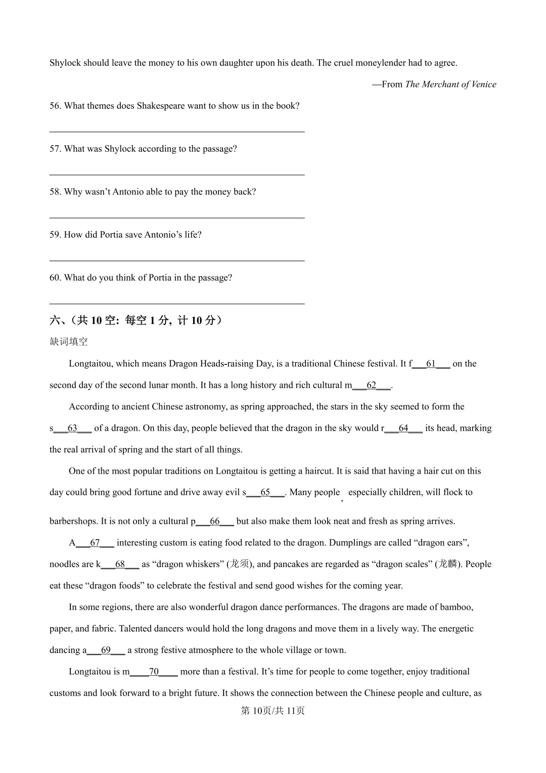 中考百天倒计时!26扬州中考时间轴必看!免费领中考一模电子资料 第31张