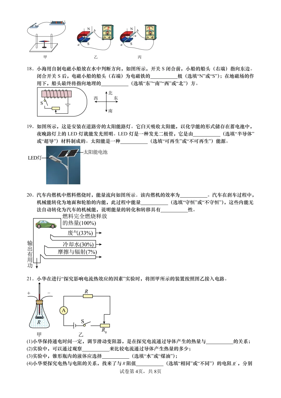 中考百天倒计时!26扬州中考时间轴必看!免费领中考一模电子资料 第36张