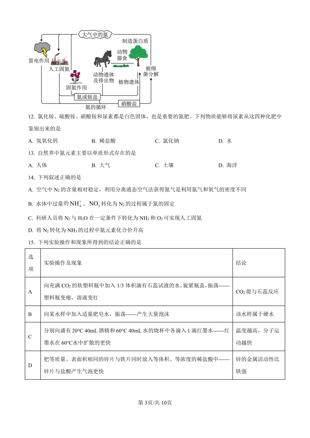 中考百天倒计时!26扬州中考时间轴必看!免费领中考一模电子资料 第43张