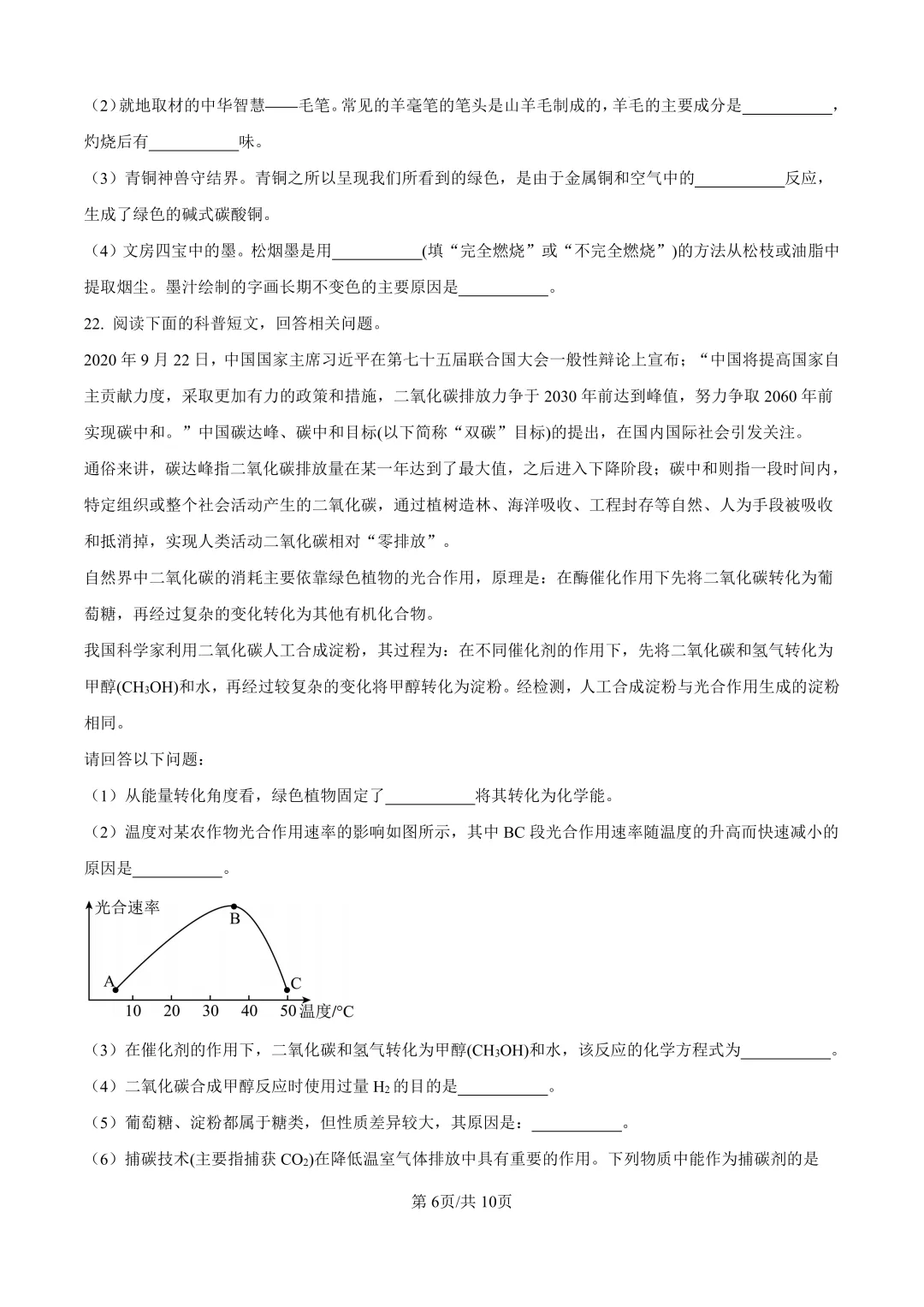 中考百天倒计时!26扬州中考时间轴必看!免费领中考一模电子资料 第46张