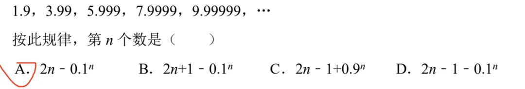 2026.3.7初三2025中考专题{一二三四五} 第9张