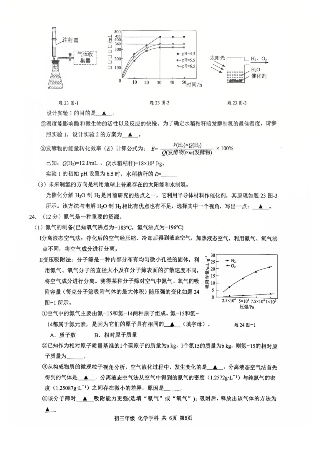 中考百天倒计时!26扬州中考时间轴必看!免费领中考一模电子资料 第67张