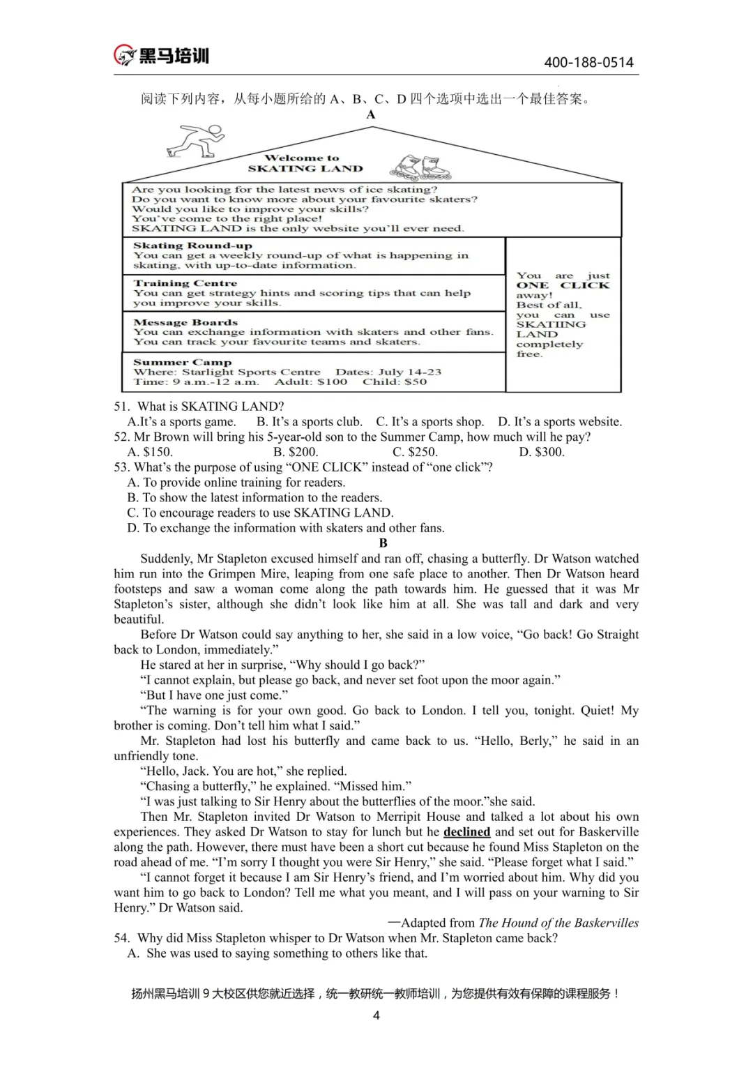 中考百天倒计时!26扬州中考时间轴必看!免费领中考一模电子资料 第85张