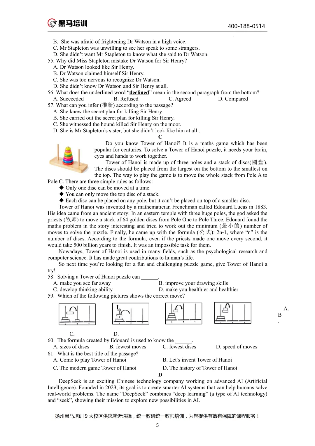 中考百天倒计时!26扬州中考时间轴必看!免费领中考一模电子资料 第86张