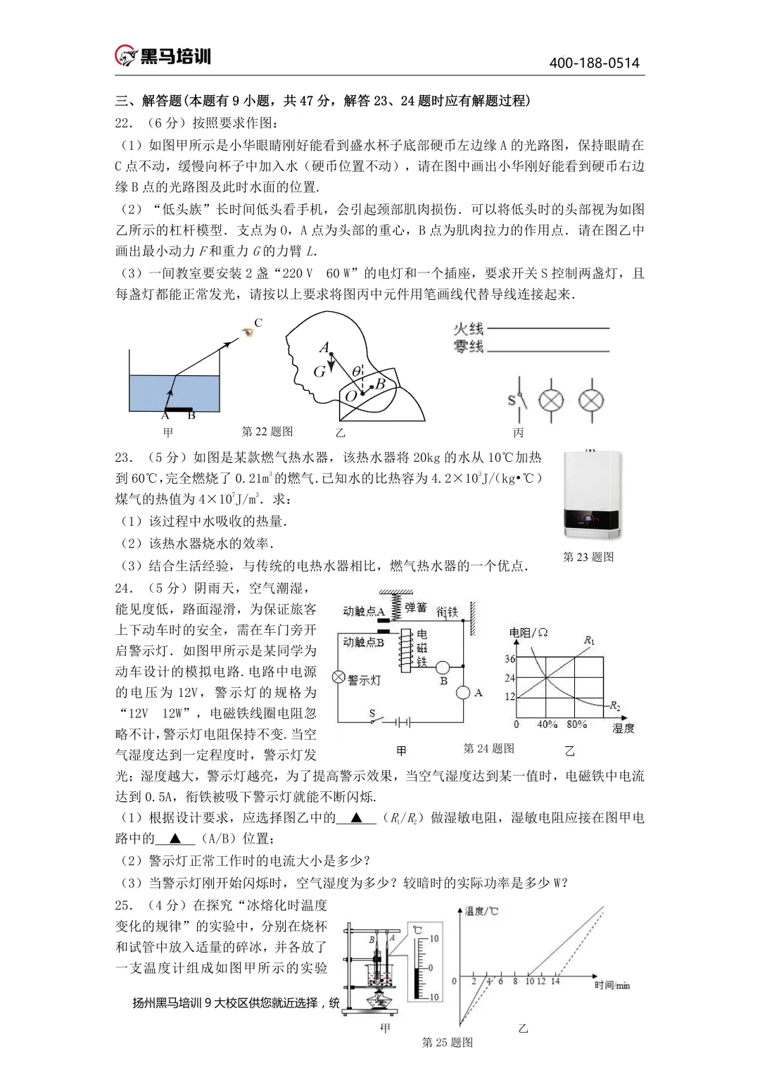 中考百天倒计时!26扬州中考时间轴必看!免费领中考一模电子资料 第93张