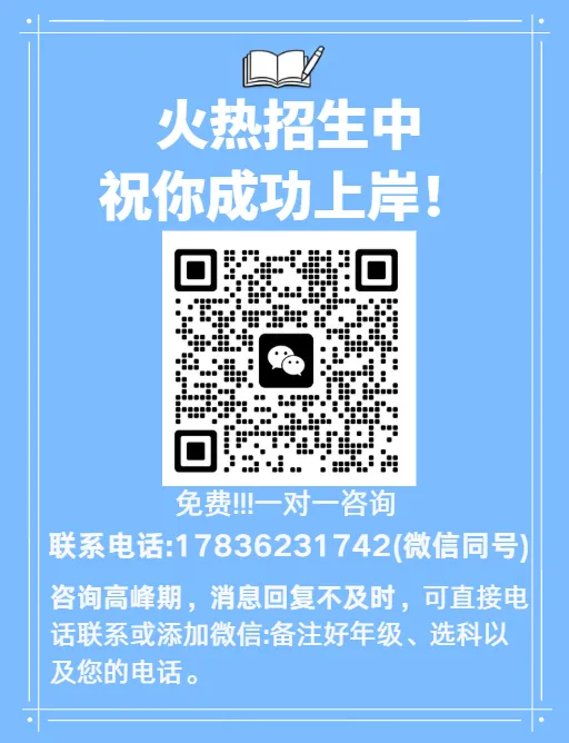 太原自强文化课|中高考辅导 | 中考全托小班,高三精品冲刺,艺考文化课百日冲刺,全力护航升学路 第14张