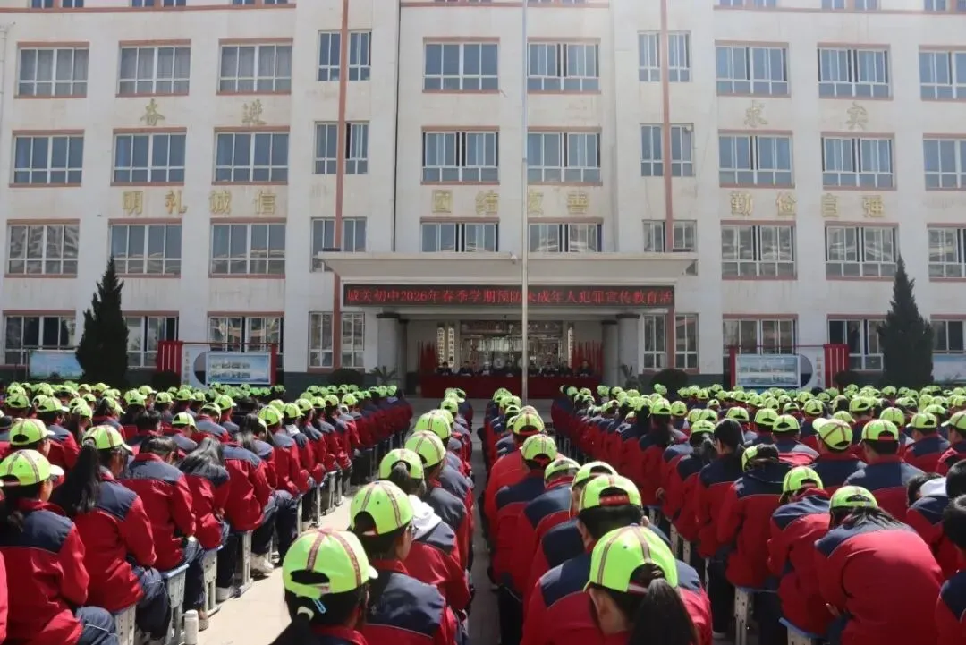 【三抓三促进行时】百日耕耘育希望 中考绽放梦光芒//武山县城关初级中学开学典礼暨九年级动员大会 第15张