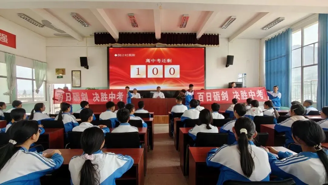 百日砺剑,决胜中考——施甸二中九年级颁奖典礼暨中考动员大会圆满召开 第22张