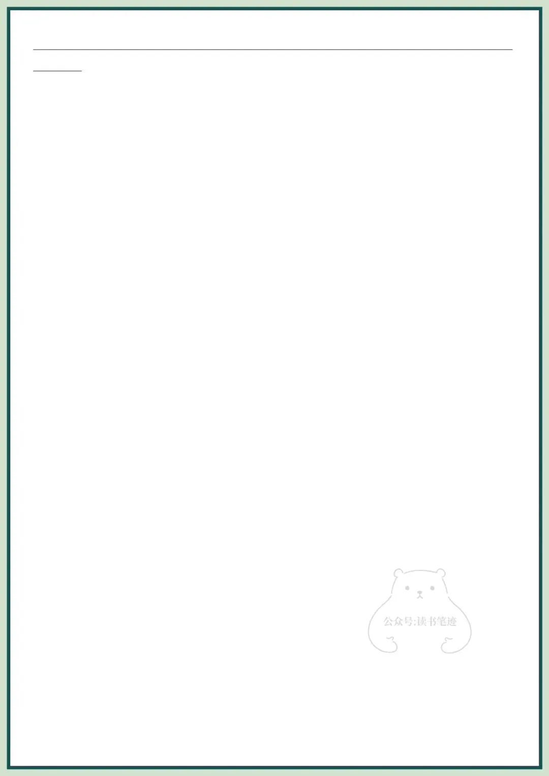 备战中考|2026春新《中考英语》必考专题(材料作文)完整版可打印! 第8张