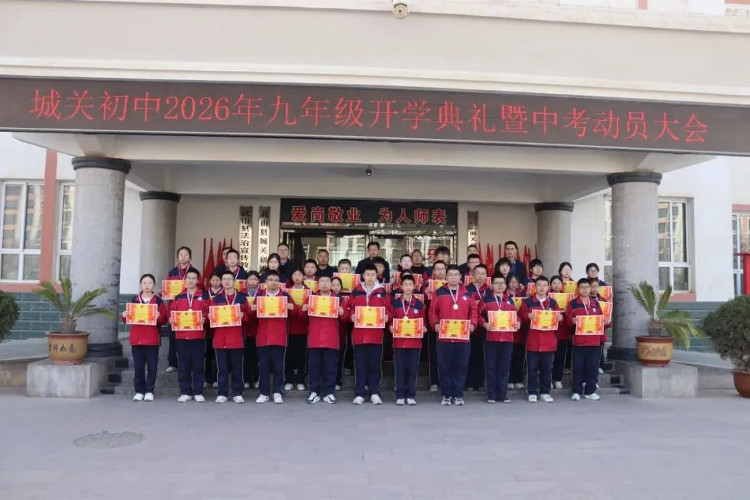 【三抓三促进行时】百日耕耘育希望 中考绽放梦光芒//武山县城关初级中学开学典礼暨九年级动员大会 第29张