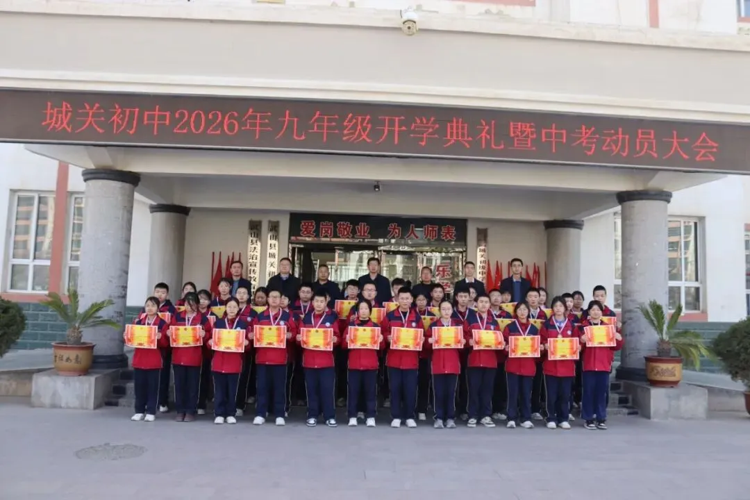 【三抓三促进行时】百日耕耘育希望 中考绽放梦光芒//武山县城关初级中学开学典礼暨九年级动员大会 第31张