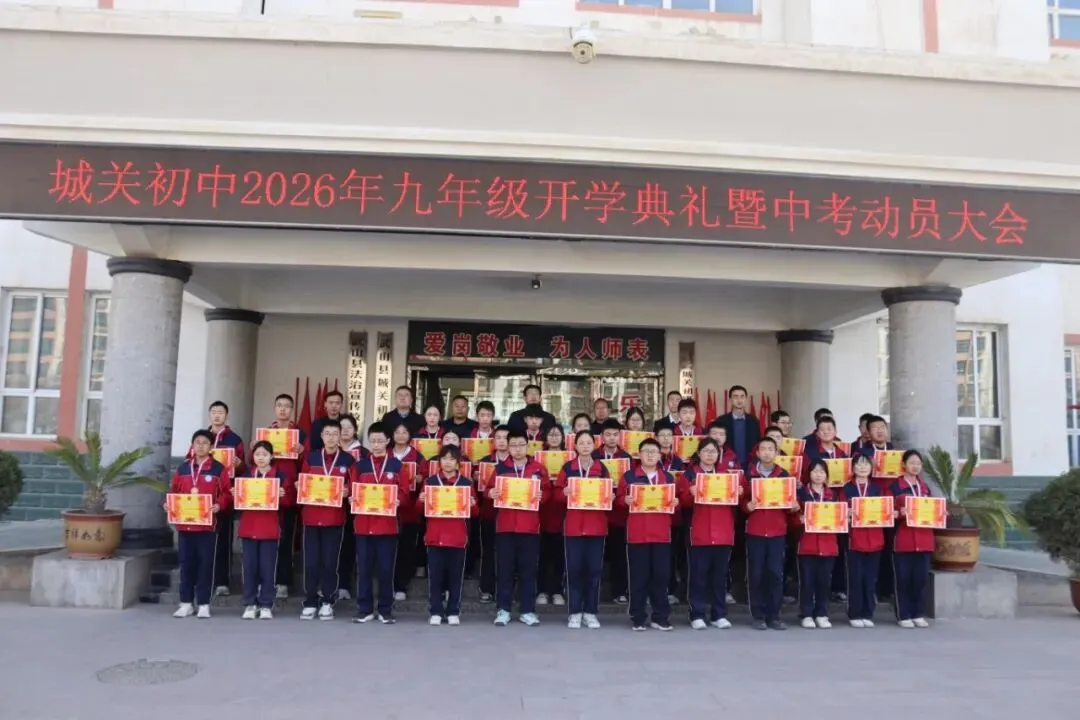 【三抓三促进行时】百日耕耘育希望 中考绽放梦光芒//武山县城关初级中学开学典礼暨九年级动员大会 第32张