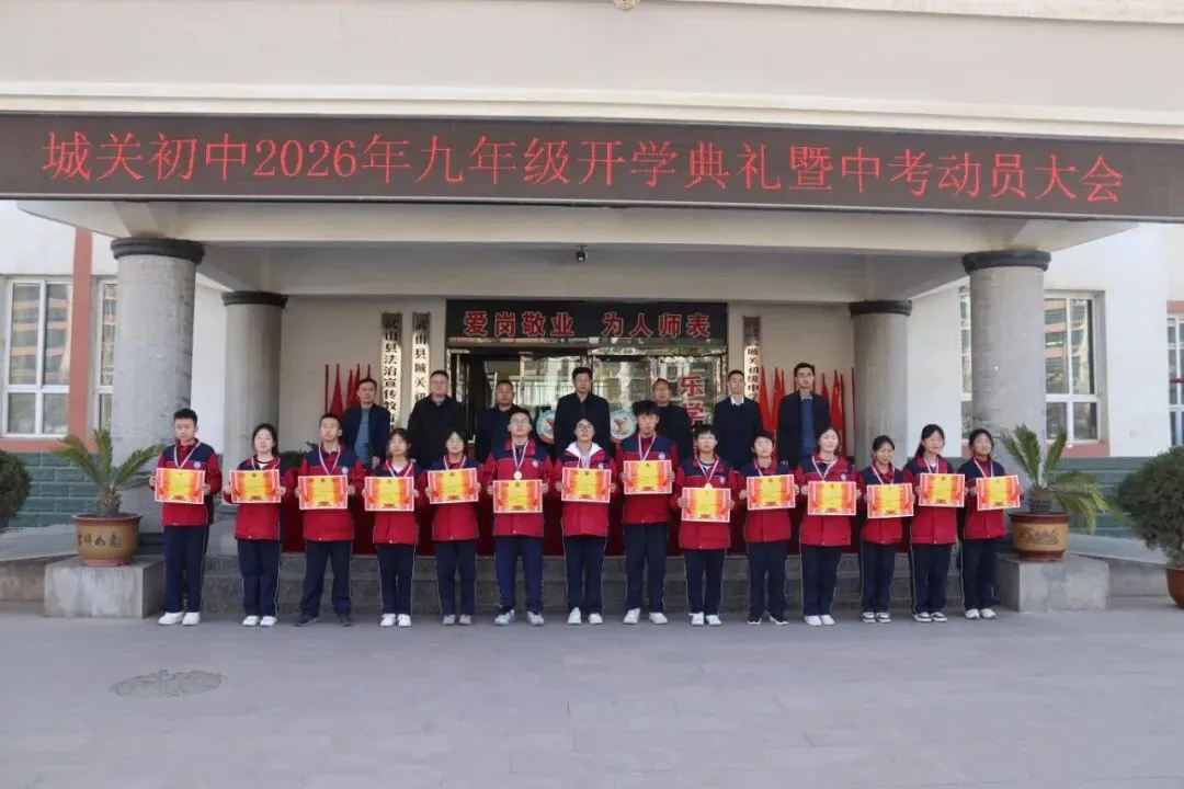 【三抓三促进行时】百日耕耘育希望 中考绽放梦光芒//武山县城关初级中学开学典礼暨九年级动员大会 第33张