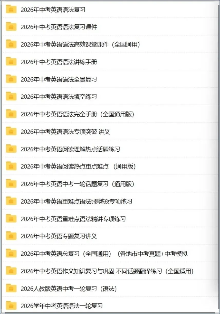 备战中考|2026春新《中考英语》必考专题(材料作文)完整版可打印! 第18张