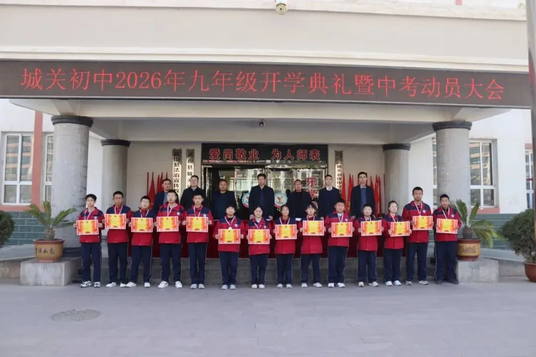 【三抓三促进行时】百日耕耘育希望 中考绽放梦光芒//武山县城关初级中学开学典礼暨九年级动员大会 第35张