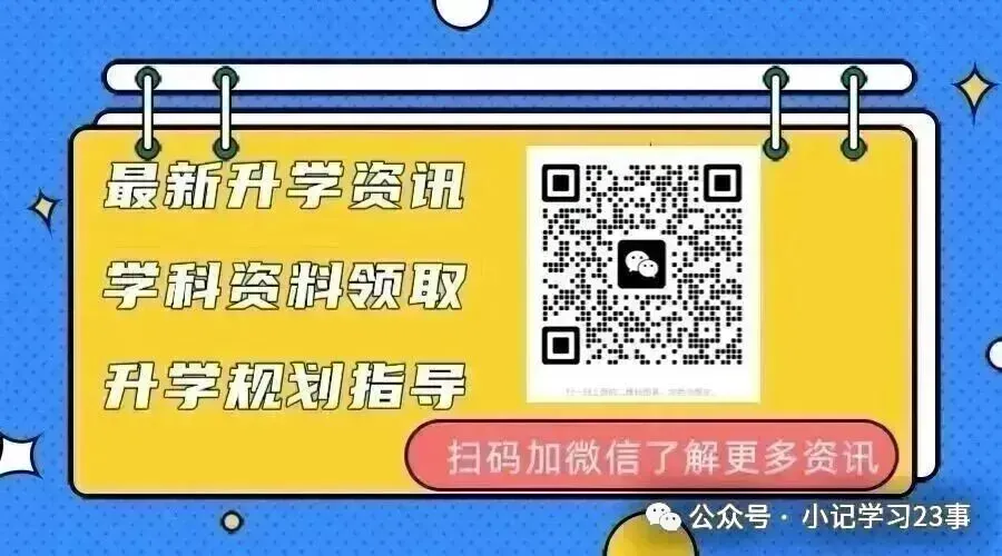 中考报名|按学籍升学?还是按户籍升学?到底要不要跨区?一文为你讲清 第1张
