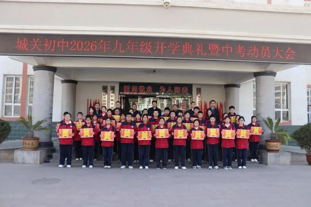 【三抓三促进行时】百日耕耘育希望 中考绽放梦光芒//武山县城关初级中学开学典礼暨九年级动员大会 第36张