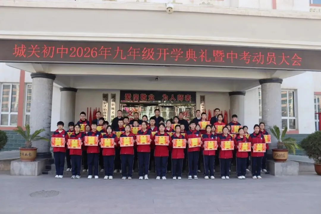 【三抓三促进行时】百日耕耘育希望 中考绽放梦光芒//武山县城关初级中学开学典礼暨九年级动员大会 第37张