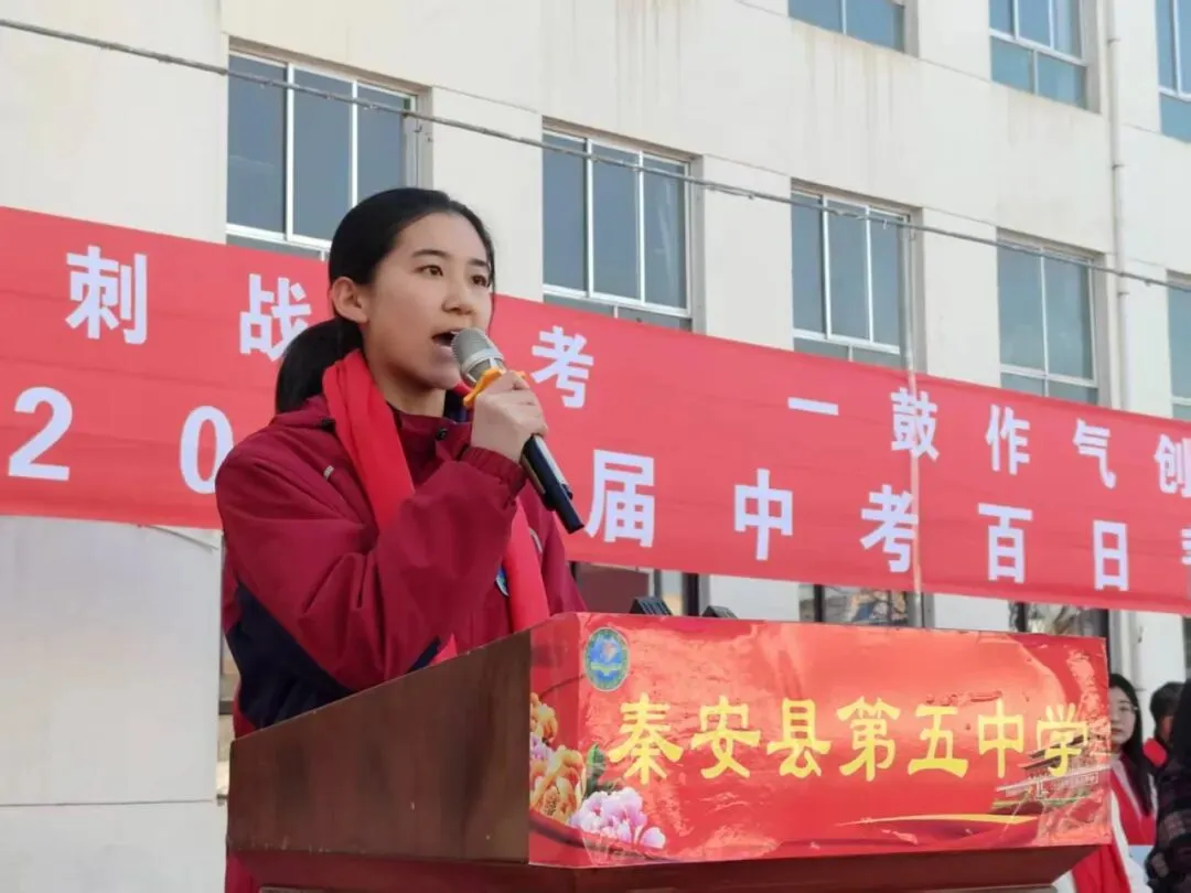 百日冲刺战中考 一鼓作气创辉煌|秦安县第五中学 2026 届中考百日誓师大会圆满举行 第7张