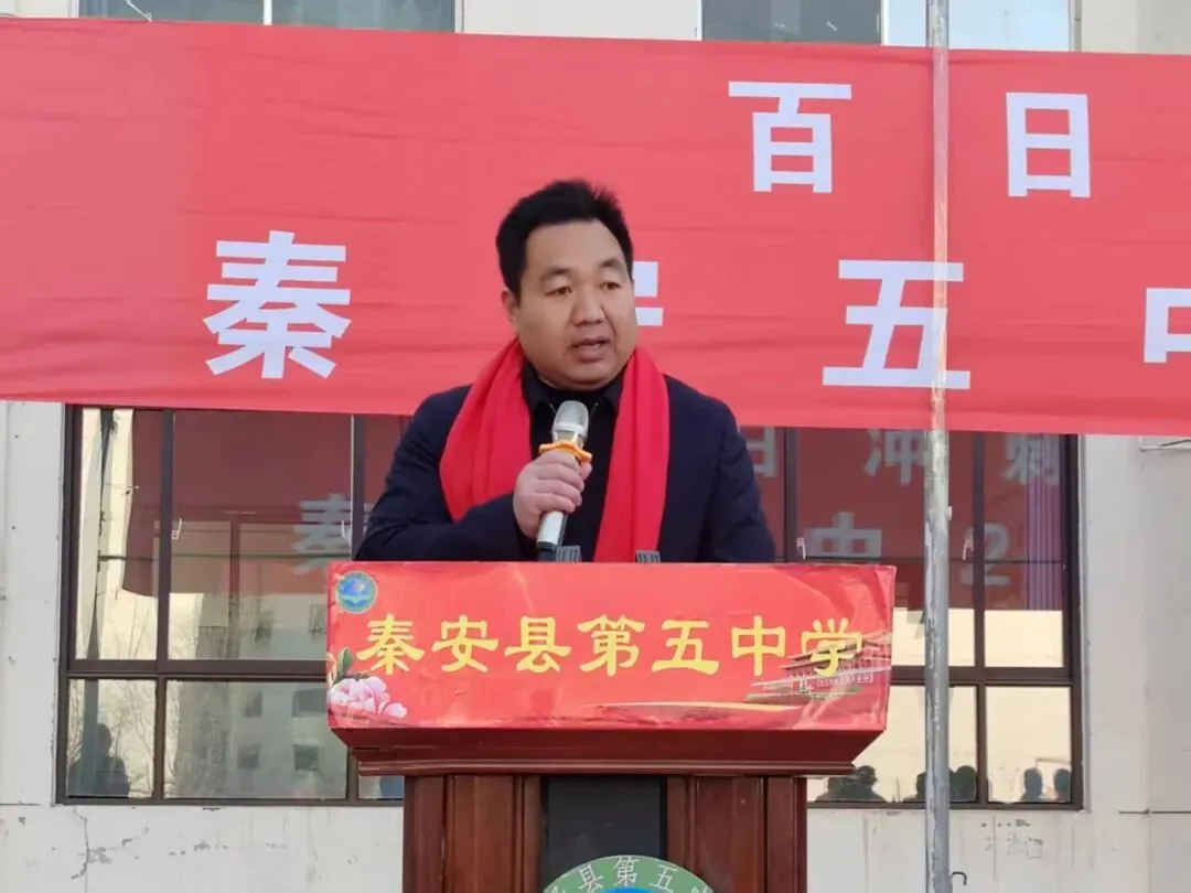 百日冲刺战中考 一鼓作气创辉煌|秦安县第五中学 2026 届中考百日誓师大会圆满举行 第9张