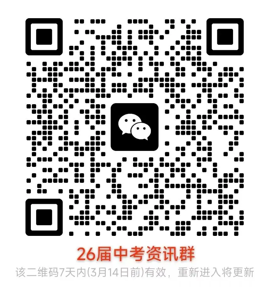 中考报名|按学籍升学?还是按户籍升学?到底要不要跨区?一文为你讲清 第14张