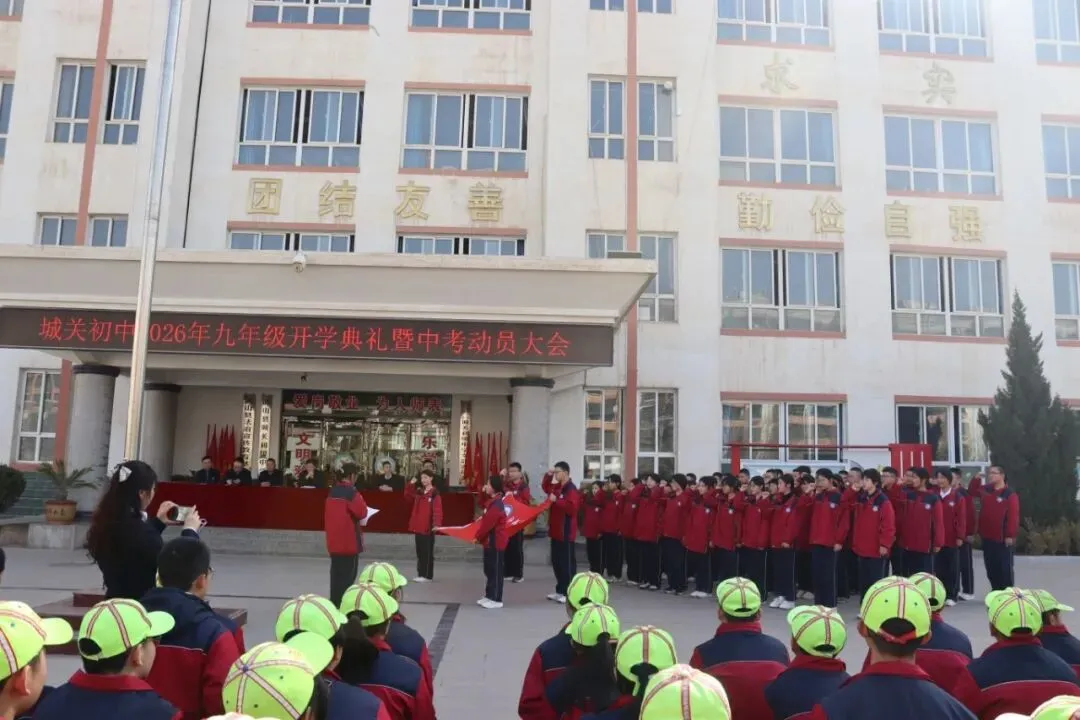 【三抓三促进行时】百日耕耘育希望 中考绽放梦光芒//武山县城关初级中学开学典礼暨九年级动员大会 第49张