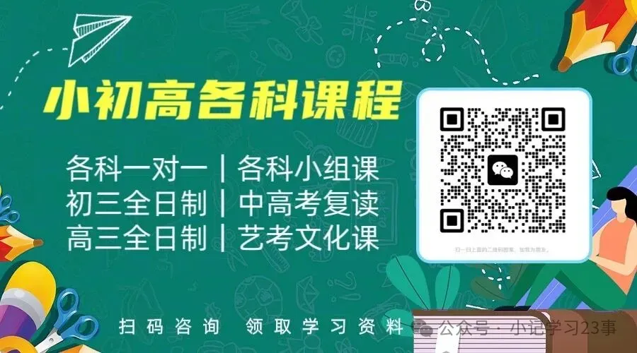 中考报名|按学籍升学?还是按户籍升学?到底要不要跨区?一文为你讲清 第15张