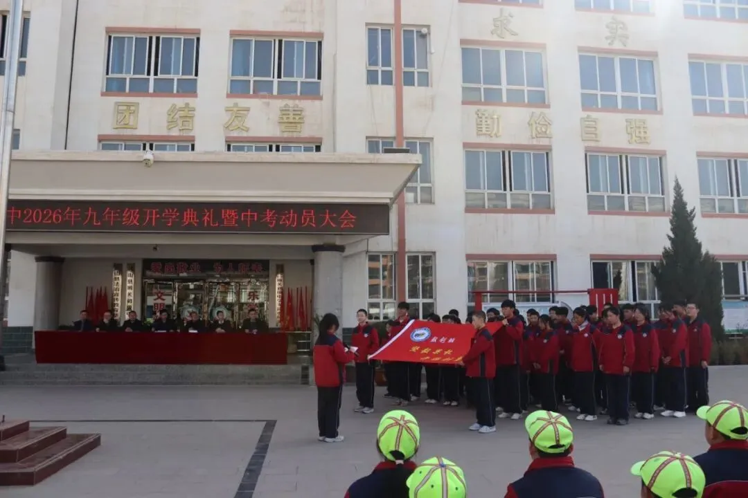 【三抓三促进行时】百日耕耘育希望 中考绽放梦光芒//武山县城关初级中学开学典礼暨九年级动员大会 第52张